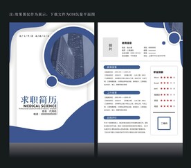 个性简历模板