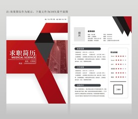 个性简历模板