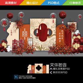 中式橙色订婚宴