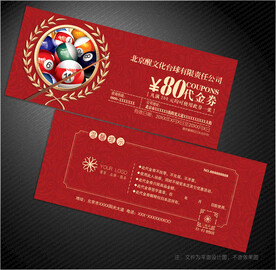 台球代金券