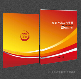 红色封面