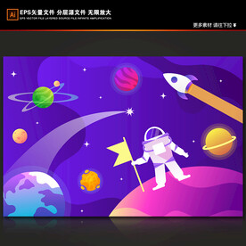 卡通银河宇宙太空宇航员星球背景