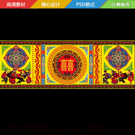 彝族藏式婚礼舞台背景