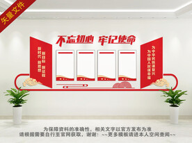 党建背景文化墙