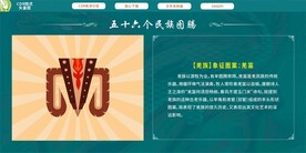 五十六个民族图腾  羌族羌笛