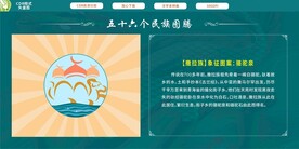 五十六个民族图腾 撒拉族骆驼泉