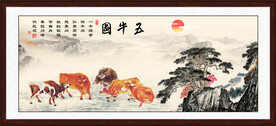 五牛图