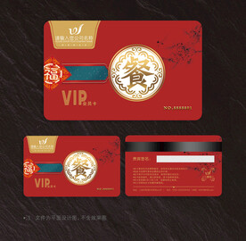 餐饮会员卡