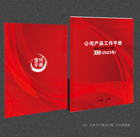 红色封面