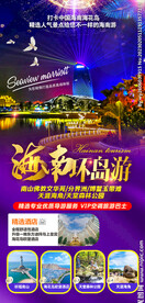 海南环岛游