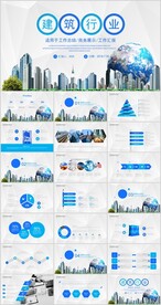 中国建筑项目工程工作总结 