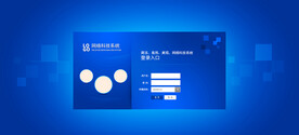 后台系统登录页