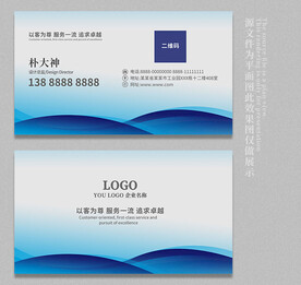 蓝色名片