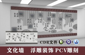 文化墙