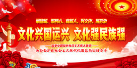 文化兴国运兴