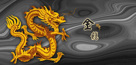 金龙黄金龙
