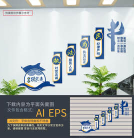 警营楼梯文化墙