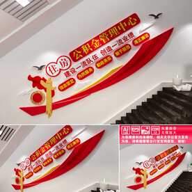 住房公积金管理中心