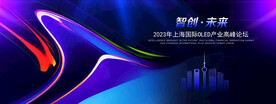 高端活动主视觉海报