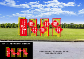 价值观 户外造型牌