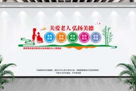 养老文化墙
