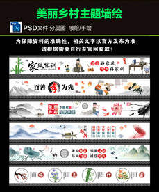 新农村 乡村振兴 墙绘图片