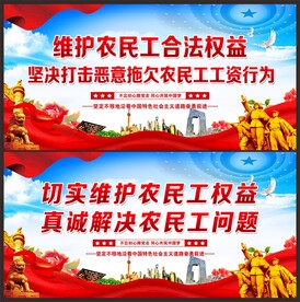 关爱农民工