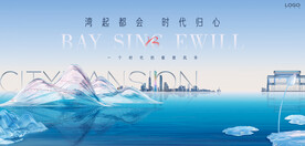 中式 江景 湖景地产广告