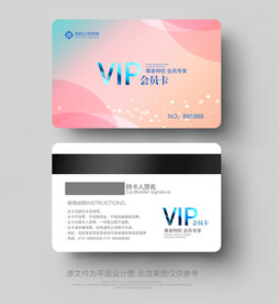 VIP会员卡