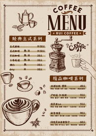 欧式咖啡复古菜单
