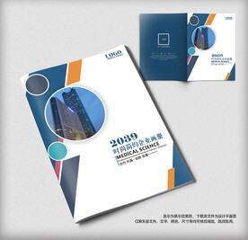 蓝色企业封面