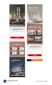 装饰公司移动端落地页设计
