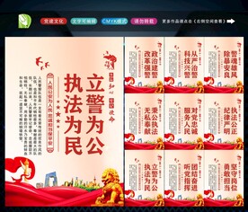 公安文化 