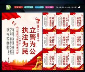 公安文化 