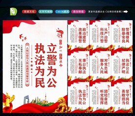 公安文化 