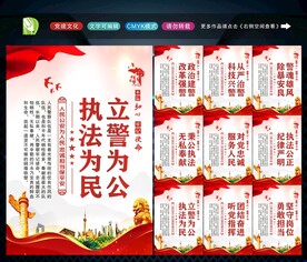 公安文化