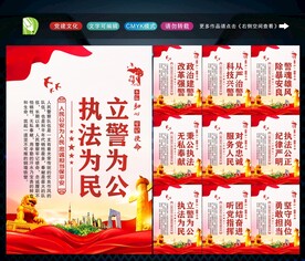 公安文化 