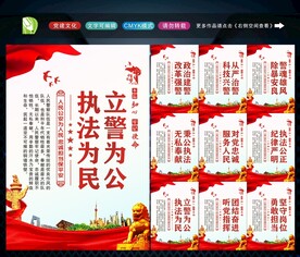 公安文化 