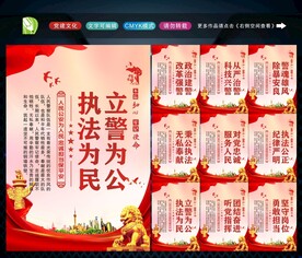 公安文化 