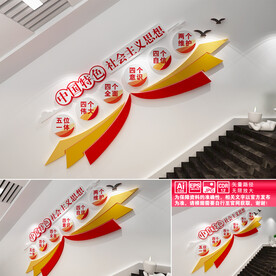 中国特色社会主义思想