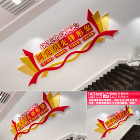 树党员先锋形象