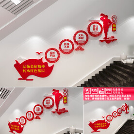 长征精神楼道文化
