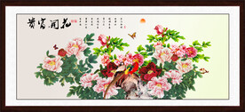 花开富贵