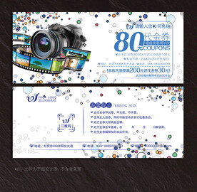 儿童摄影代金券