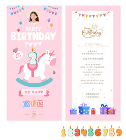 生日 儿童贺卡 聚会邀请函