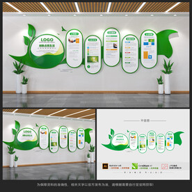 绿色企业文化墙