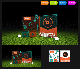 音乐节打卡美陈