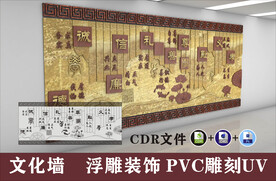 文化墙