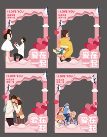 情人节拍照框