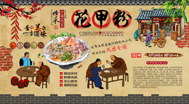 花甲粉背景墙